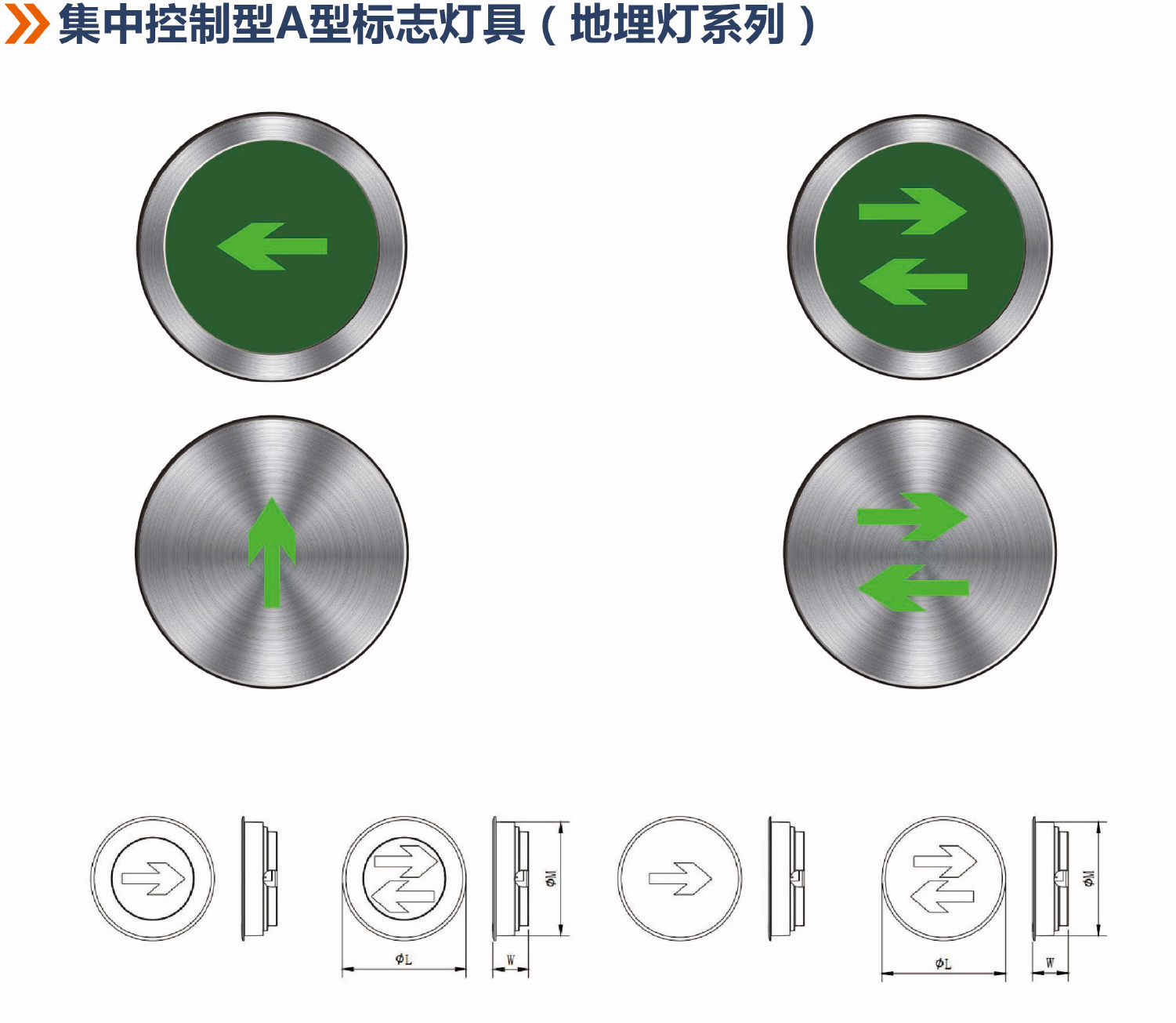 集中控制型A型標(biāo)志燈（地埋燈系列）詳情.jpg