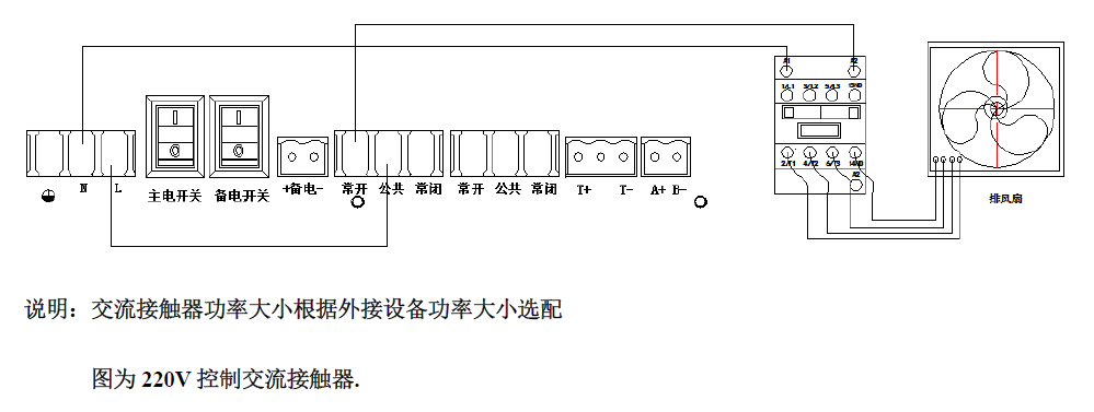 若排風(fēng)扇或警燈功率大于1000W.png