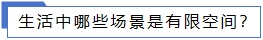 生活中哪些場景是有限空間？.jpg